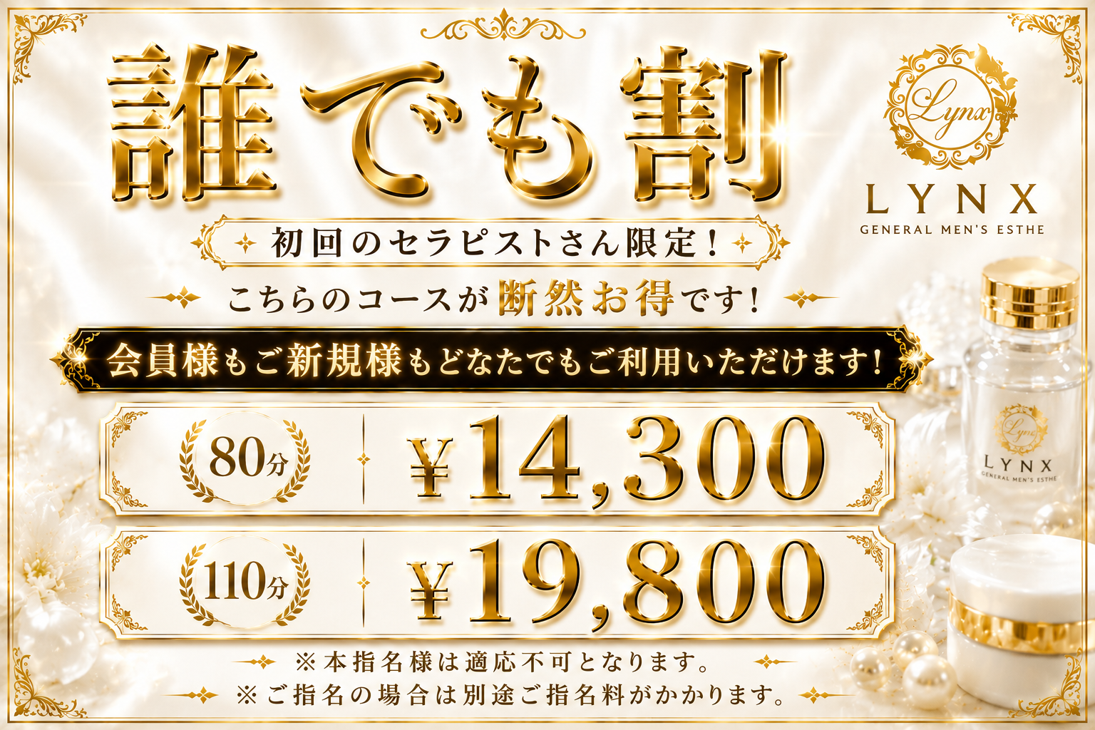 誰でも割り