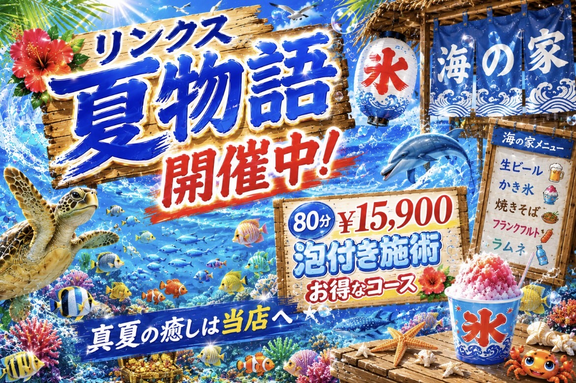 夏物語