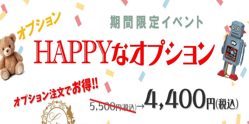 HAPPY祭り「」