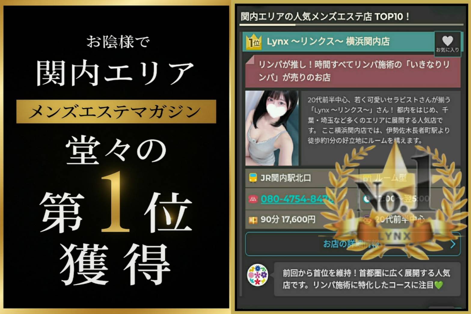 1位