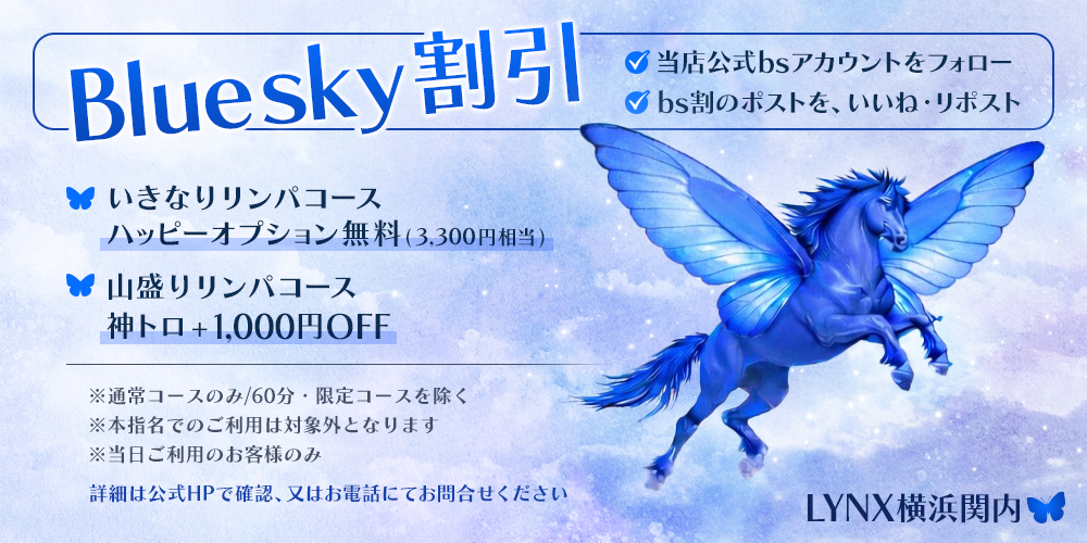 Bluesky