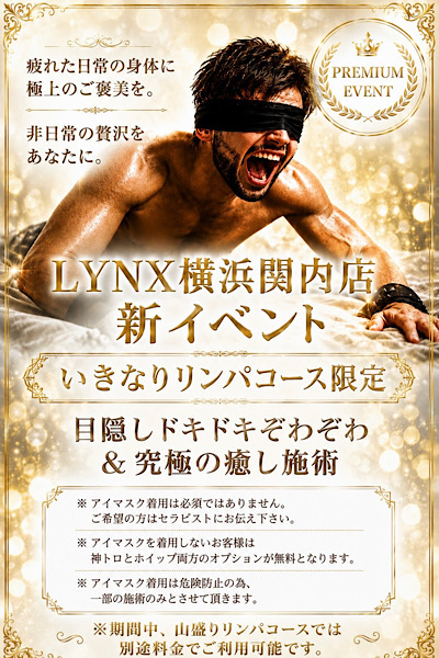 ★新イベント