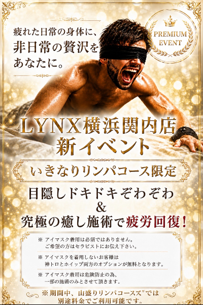 ★新イベント